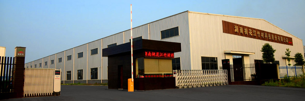 環保竹材,環保竹板