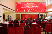 新三板掛牌敲鐘儀式